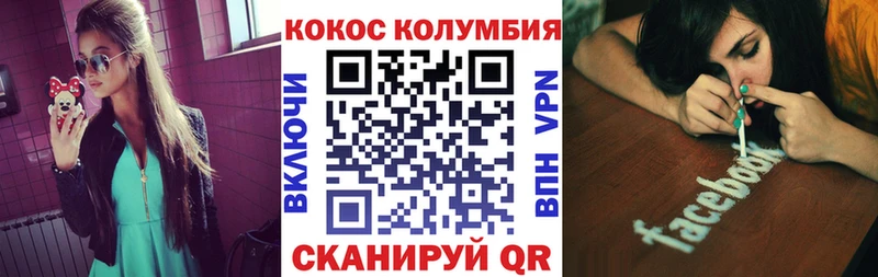 КОКАИН Columbia  blacksprut маркетплейс  shop официальный сайт  Верещагино 