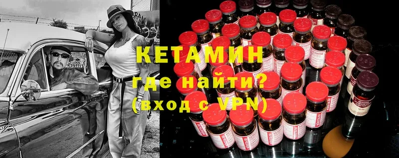 КЕТАМИН VHQ  купить   Верещагино 