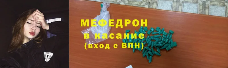 Мефедрон мука  Верещагино 