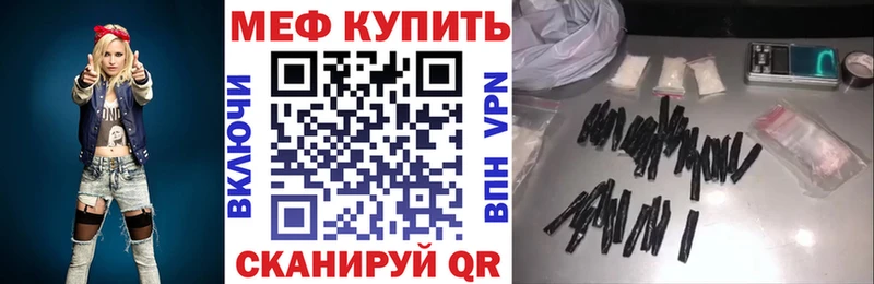 Мефедрон кристаллы Верещагино