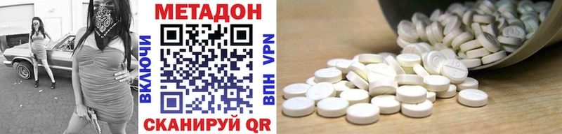 Метадон methadone  где можно купить наркотик  Верещагино 